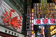 道頓堀