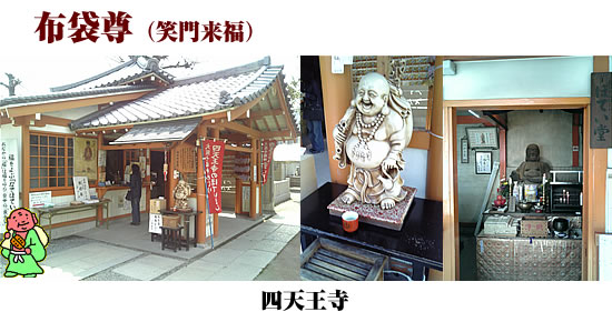 四天王寺