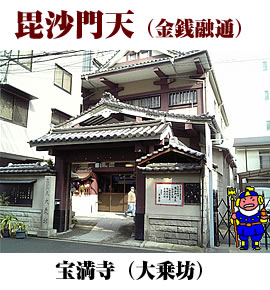 宝満寺