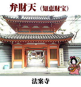法案寺