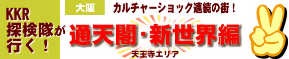 �ʓV�t�E�V���E��