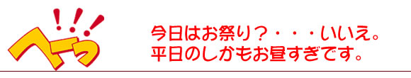 �����͂��Ղ�H�E�E�E